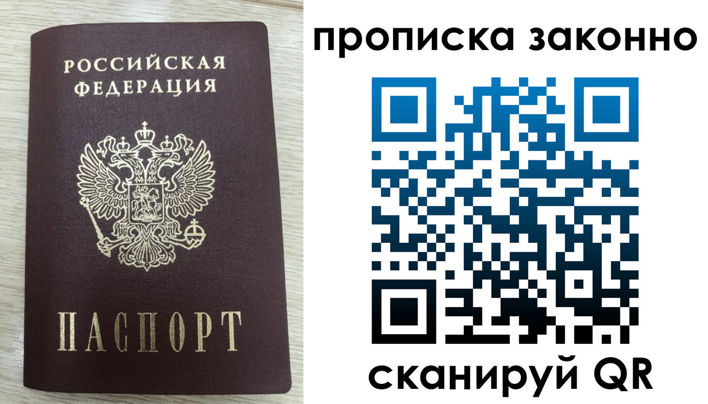 где прописаться в Новороссийске