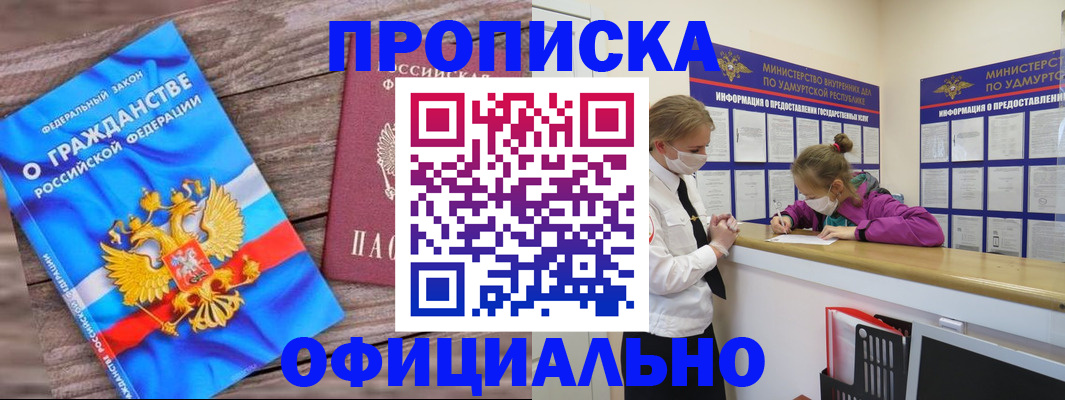 миграционный учет в Новороссийске