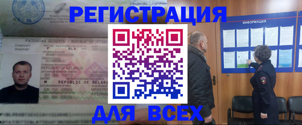 где прописаться в Новороссийске