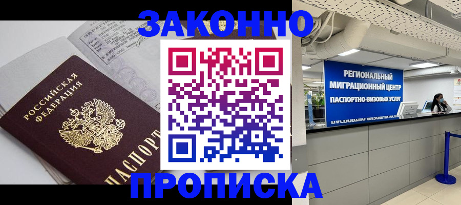 регистрация для школы в Новороссийске