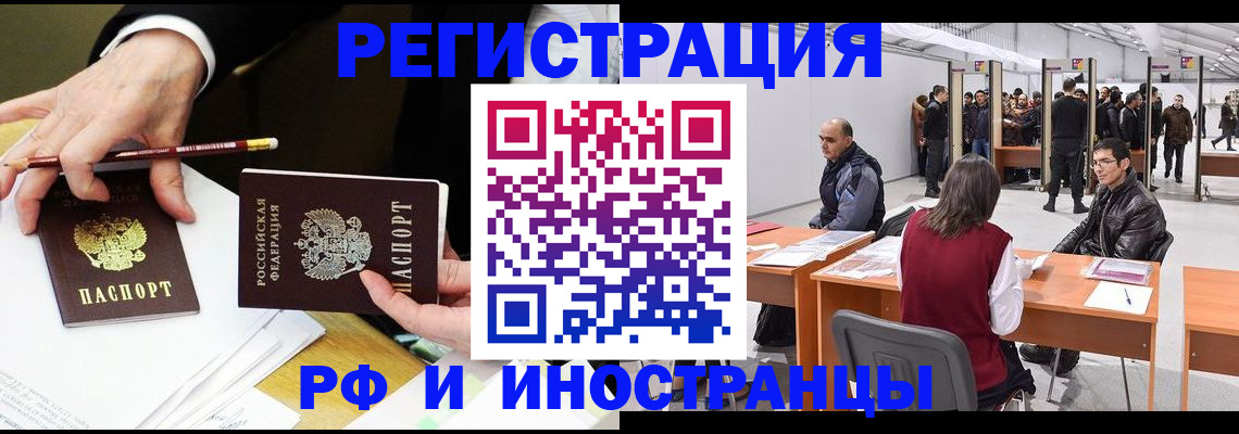 прописка для кредита в Новороссийске