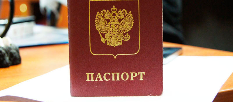 регистрация в Новороссийске